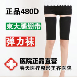 Strong Compression Shaping Thigh Slimming Leg Socks for Women, Inner Root Fat Compression Shaping Elastic Bandage