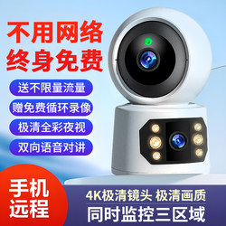 Wireless Surveillance Camera for Home Use, Remote Access Via Mobile Phone, No Network Required, High-Definition, 360-Degree, No Blind Spots, Indoor Video Recorder
