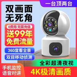 2025 New Model Home Wireless Surveillance Camera Remote Mobile Phone Indoor 360-Degree High-Definition Camera Recorder