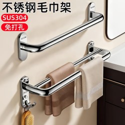 Bathroom 304 Stainless Steel Thickened Towel Rack, No-Drill Single Rod Towel Hanger, Double Rod Bath Towel Storage Rack
