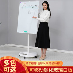 Strong Magnetic Tempered Glass Mobile Whiteboard with Wheels, Erasable Office Blackboard, Home Teaching and Training Children's Doodle Board, Note Board, Writing Board, Memo Board