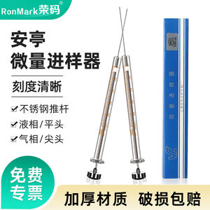 Instrument Shanghai Anting Micro Injector Tip Flat-Head Gas Liquid Chromatography Injection Needle 1/10/25ul