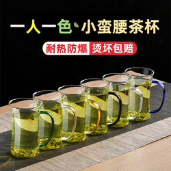 High-Quality Glass Cup for Brewing Green Tea, Household High-Temperature Resistant Tea Cup, Guest Water Cup Set, Drinking Cup with Handle