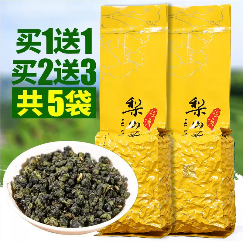 【高品質な台湾産 高山茶】　福壽梨山茶　特選金色パッケージ 高品質な台湾産 高山茶】 福壽梨山茶 特選金色パッケージ 安い台湾