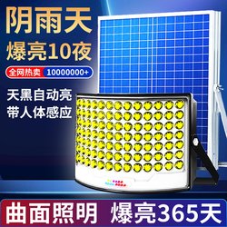 2025 New Solar Outdoor Light High-Power Waterproof Light Indoor and Outdoor Household Ultra-Bright Rural Courtyard Lighting
