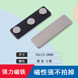 Acrylic Name Tag Magnet, Metal Magnetic Buckle, Work Badge, Strong Magnet, Metal Magnetic Sticker Accessories with Adhesive Backing, Free Shipping