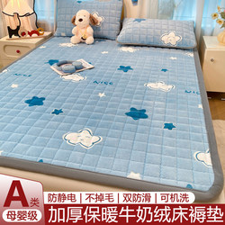 Milk Velvet Mattress Pad for Winter, Non-Slip Soft Mattress Topper for Bedroom, Dormitory, Student Single or Double Beds