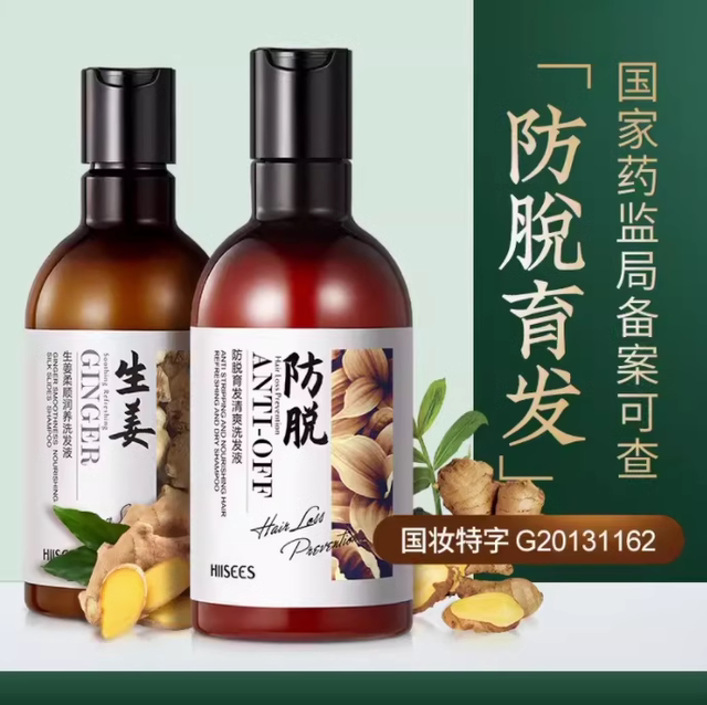 Anti-hair loss shampoo, solid hair shampoo, oil control, fluffy ...