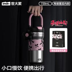 Shijia Thermos Cup for Women 2025 New Model High-Value Direct-Drinking Coffee Cup Ceramic Birthday Christmas Gift