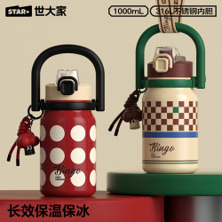 Shijia Large-Capacity Thermos Cup 2025 New Model, High-Looking and Stylish, Portable for Girls to Take Out, Keeps Ice and Heat, Straw Water Bottle