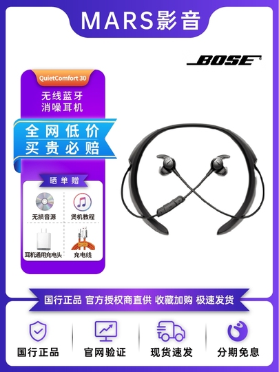 Auriculares inalámbricos con cancelación de ruido Bose QuietControl 30