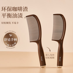 Coffee Grounds Comb for Women's Long Hair, Special Smoothing Comb for Home Use, Portable Hair Styling Comb for Volumizing and Styling Hair