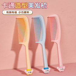 Cartoon Comb for Women, Home Use Fluffy Hair Comb, New Style Smooth Hair Comb, Hairbrush for Girls with Long Hair, Portable Travel Comb