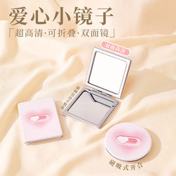 Double-Sided Small Mirror for Women, Portable Makeup Mirror, Exquisite Men's and Women's Pocket Folding Mini Handheld Round Mirror