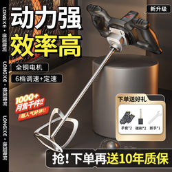 Handheld Food Meat Mixer, Commercial Paint and Coating Mixer, Putty Powder Cement Mixer, Industrial Grade