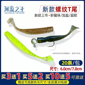 soft bait t tail fish 5 Latest Best Selling Praise Recommendation, Taobao  Vietnam, Taobao Việt Nam, 软饵t尾鱼5最新热卖好评推荐- 2024年4月