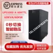 ups santak tg500 Huawei UPS5000-A-60KTTL trực tuyến UPS cung cấp điện liên tục 60KVA/60KW pin ngoài ups santak 2kva online Bộ lưu điện