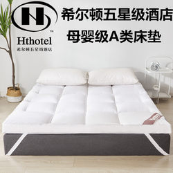 Luxurious Hilton Mattress Tatami Soft Pad Five-Star Hotel Thickened Student Pad Bedding Pad Home Mattress
