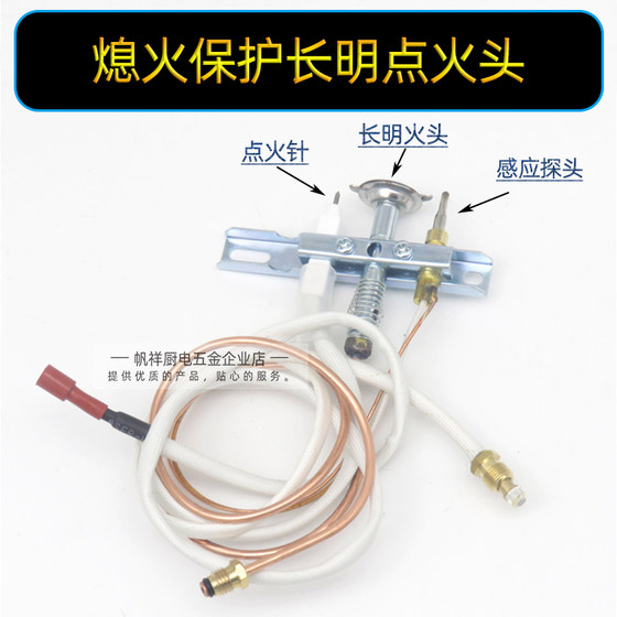 
Yuwang Meitu Yi Dexin Steamed Rice Cabinet Ignition Wire Electronic Ignition Wire Copper Tube Induction Needle Probe Rice Cart Accessories