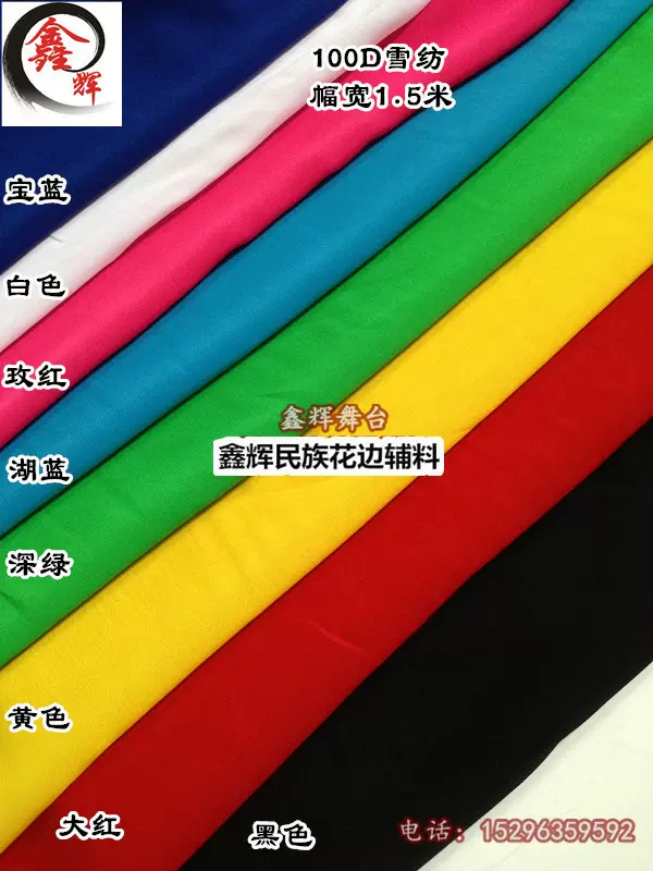 29元包邮100d雪纺纱舞台服装古装裙子布料纱裙面料