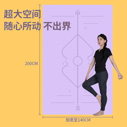 Yoga Mat for Men, Fitness, Extra Large and Wide, Can Be Used for Sleeping, Non-Slip, Shock-Absorbing, Silent, Thickened, Women's Fitness Mat for Home Use