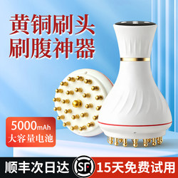 Tuoge 55-Speed Brass Electric Meridian Brush, General-Purpose Gua Sha Instrument for the Whole Body, Unblocks Meridians, Belly Massager, Leg Massager