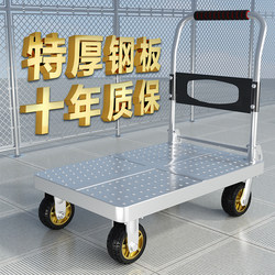 Steel Plate Trolley, Hand-Pushed Cart for Transporting Goods, Household Flatbed Cart, Portable Trailer, Foldable Small Cart, Hand-Pulled Cart