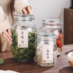 Green Plum Wine Bottle, Glass Sealed Jar, Fruit Wine Bottle, Brewing Jar, Bayberry Wine Container, Empty Bottle, Wine Jar, LAOSHU Wine Storage Barrels