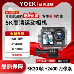Yoek Small Square Action Camera 5K High-Definition Wifi Transmission Recording, Waterproof and Anti-Shake, Suitable for Outdoor Cycling