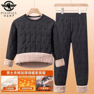 
Paul winter men's three-layer thickened thermal underwear men's home clothes women's thermal suit middle-aged and elderly complete set