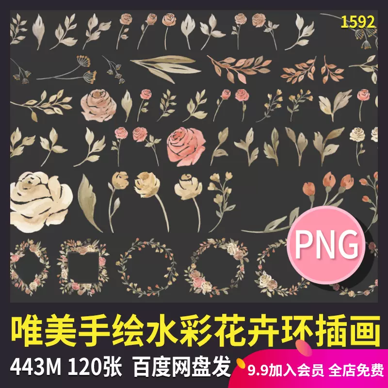 唯美手绘水彩花圈卉装饰插画头像背景填充透明免扣png素材图片