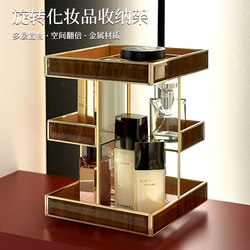 German Rotating Cosmetics Storage Box, Dressing Table Desktop Skin Care Product Storage Shelf, Household Dust-Proof Lipstick Box