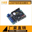 L298P Motor Shield mô-đun ổ đĩa động cơ bước bảng mở rộng ổ đĩa động cơ DC Module SD