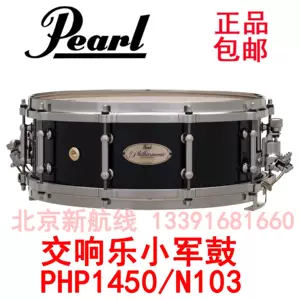 Pearl SensiTone Premium系列磷青铜军鼓