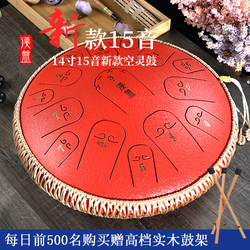 Hanpan 15-Tone C Key Ethereal Drum Steel Tongue Drum Worry-Free Drum Color Empty Drum Buddhist Sound Drum Professional Authentic 14inch Comes with Drum Stand