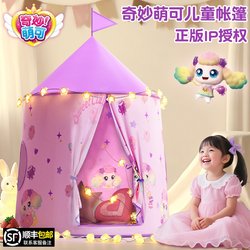 Wonderful and Cute Little Tent for Children, Indoor Girls' Separate Sleeping Area, Baby's Secret Sleeping Base, Cabin Toy
