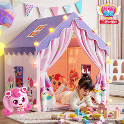 Children's Tent Indoor Baby Playhouse Pretend Play Little Princess Castle 3 Wonderful Cute 6 Magic Sweetheart Toys