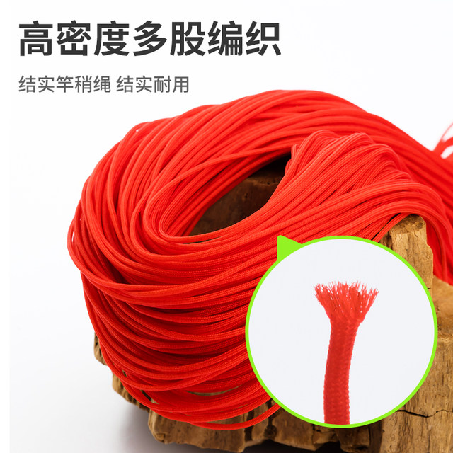 Fish Rod Rope Fishing rod slightly rope red rope main line sub-line reinforcement ...