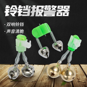 New fishing bell, sea pole, high sensitivity, anti -throwing anti -anti -drop mid -fish sensor alarm seal club small accessories
