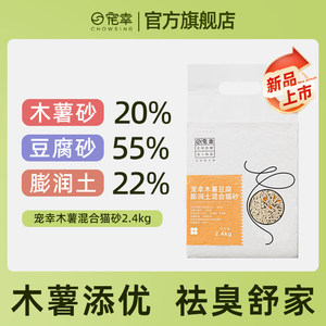 
Pet Cassava Tofu Mixed Cat Litter 2.4kg Deodorant Low Dust Water Absorbent Bentonite Non-10 Public * 0.5kg Free Shipping