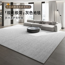Carpet for Living Room 2025 New Model High-End Sofa Floor Mat Washable and Wipeable Gray Coffee Table Rug Bedroom Waterproof Tianjin