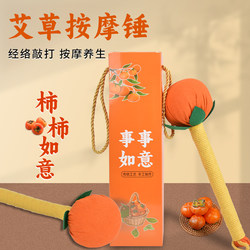 Mugwort Hammer for Meridian Massage, Manual Back Tapping, Shoulder and Neck Massage, Meridian Unblocking Tool, Moxibustion Health Care Tapping Stick