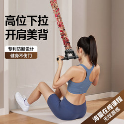 Resistance Band Shoulder Opener Back Stretcher Elastic Band for Women Home Use Door Hanging Back Exercise Fitness Equipment High Pull-Down Trainer