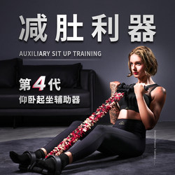 Sit-Up Auxiliary Training Device, Indoor Abdominal Exercise, Abdominal Muscle Fitness Equipment, Home Strength Training Equipment
