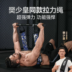 Innstar Resistance Band Elastic Band for Men and Women Home Fitness Equipment Chest Muscle Training Bench Press Tool Resistance Device