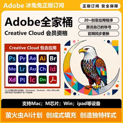 Adobe Creative Cloud 2026 Genuine Subscription Monthly Card for Generative Filling, Ps, and Ai