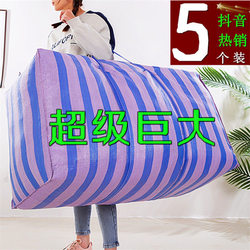 Moving Packing Bags, Woven Luggage Bags, Moving Essentials, Storage Bags, Extra-Large Capacity, Portable Mailing Sacks, Burlap Bags