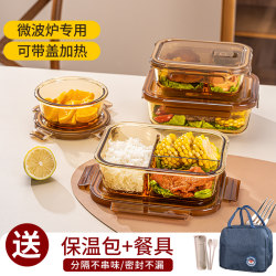 Lunch Box for Office Workers, Microwaveable Lunch Box, Fruit Preservation Glass Bowl, Special Bowl for Students to Bring Lunch