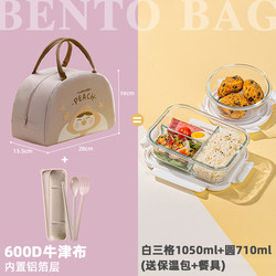 Glass Lunch Box, Microwaveable, Bento Box, Food Container, Special Bowl for Keeping Fruits Fresh, for Office Workers and Students to Bring Meals
