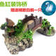 Fish tank landscaping bridge rockery decoration resin ornament arch bridge landscape package ecological accessories aquarium bridge flowing water